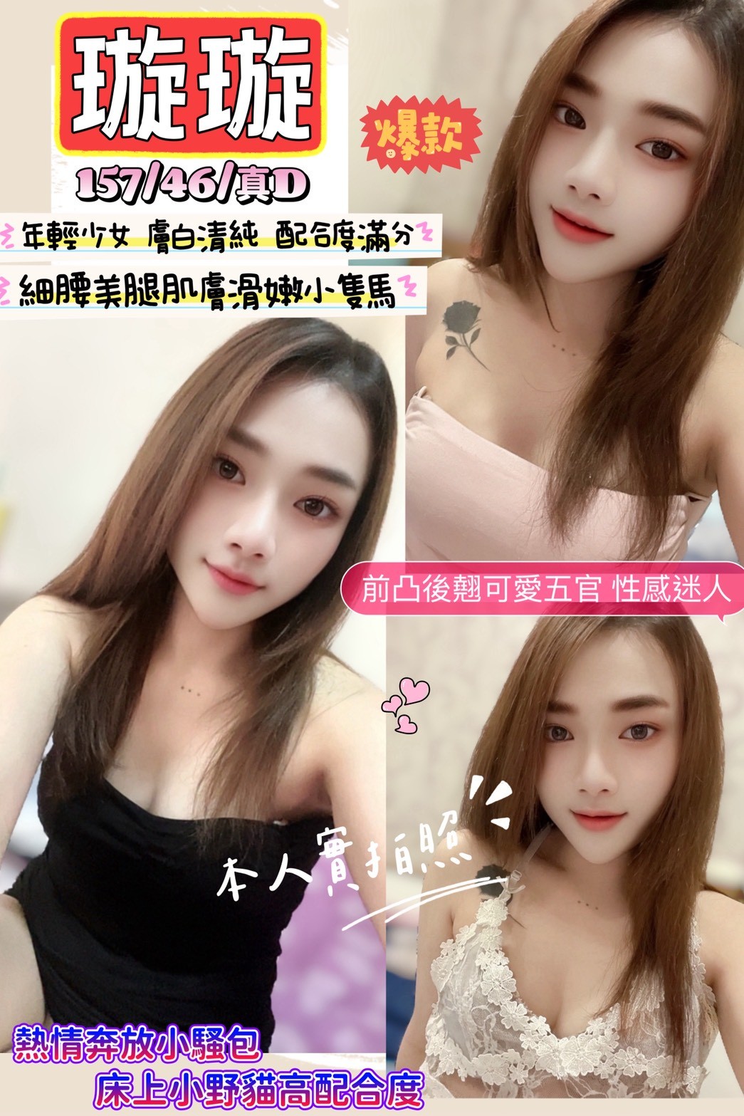 嘉義東區外送茶 雨凡 161/55/22/38D 爆乳化妝師